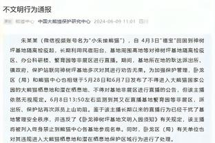 津媒：津门虎两主力杨帆、徐嘉敏尚未续约，存在离队可能性